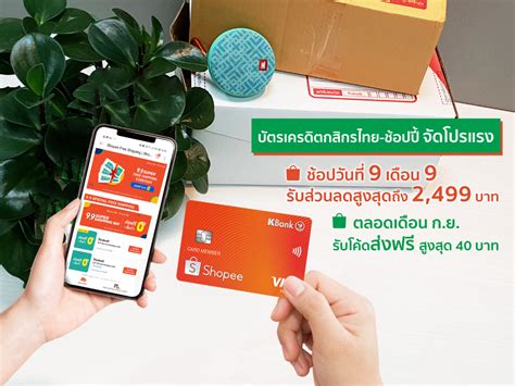 kbank credit card online shopping